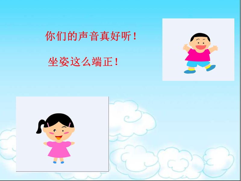 称赞课件.ppt.ppt_第2页