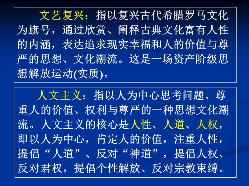 例夏商的政治制度内容纲要.ppt_第3页