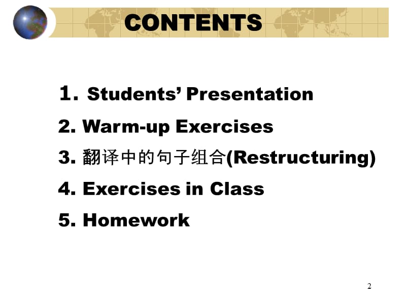 翻译中的句子组合.ppt_第2页