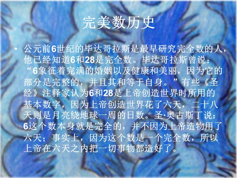 六六班杨柠宁.ppt_第3页