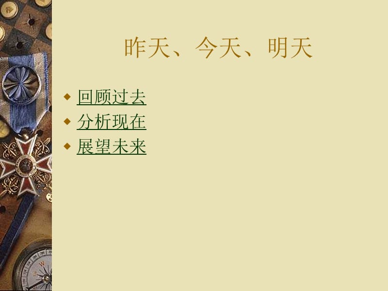 人民币汇率制度.ppt_第3页