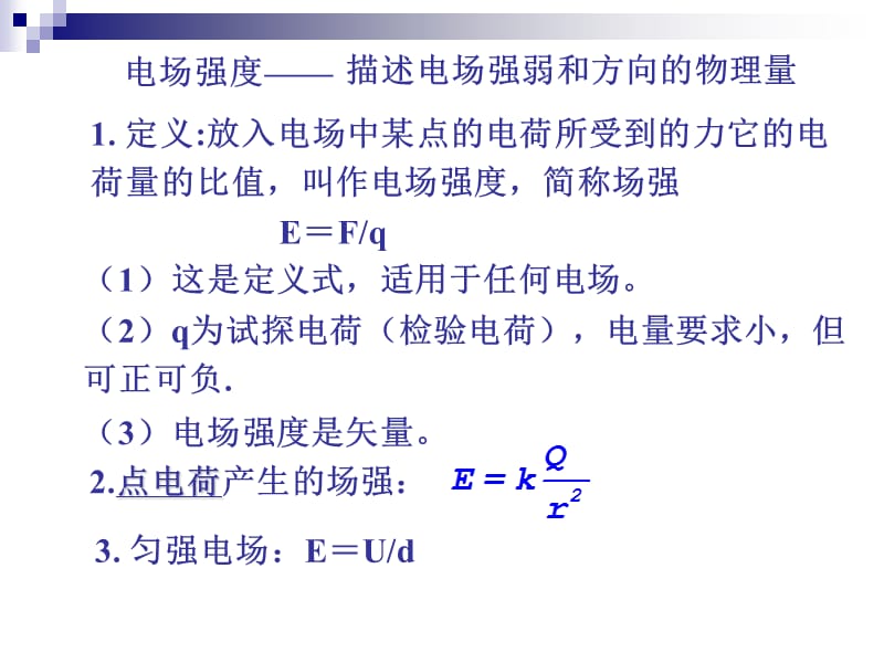 第三章动物在自然界中的作用(新).ppt_第3页