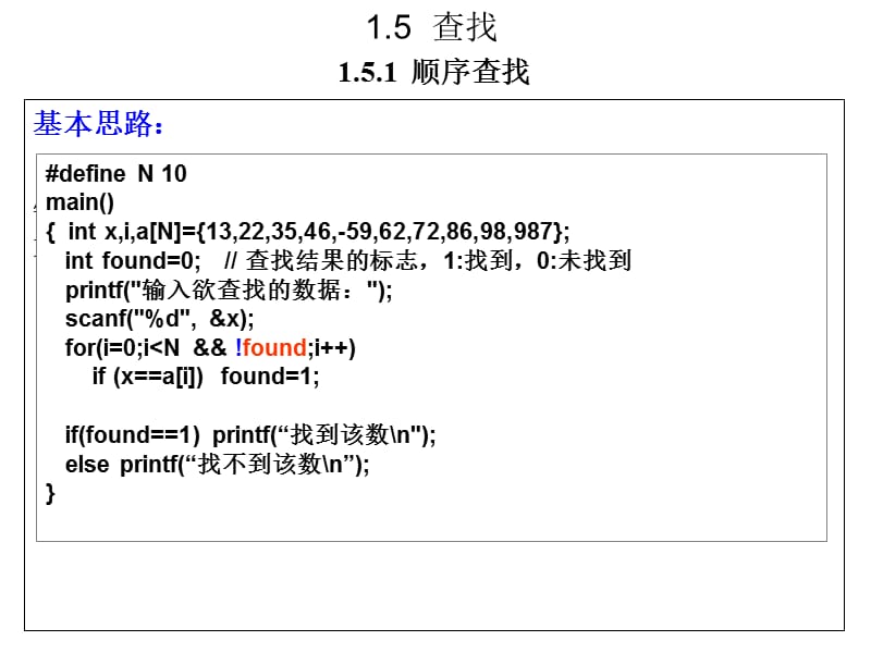 第1章数据结构.ppt_第3页