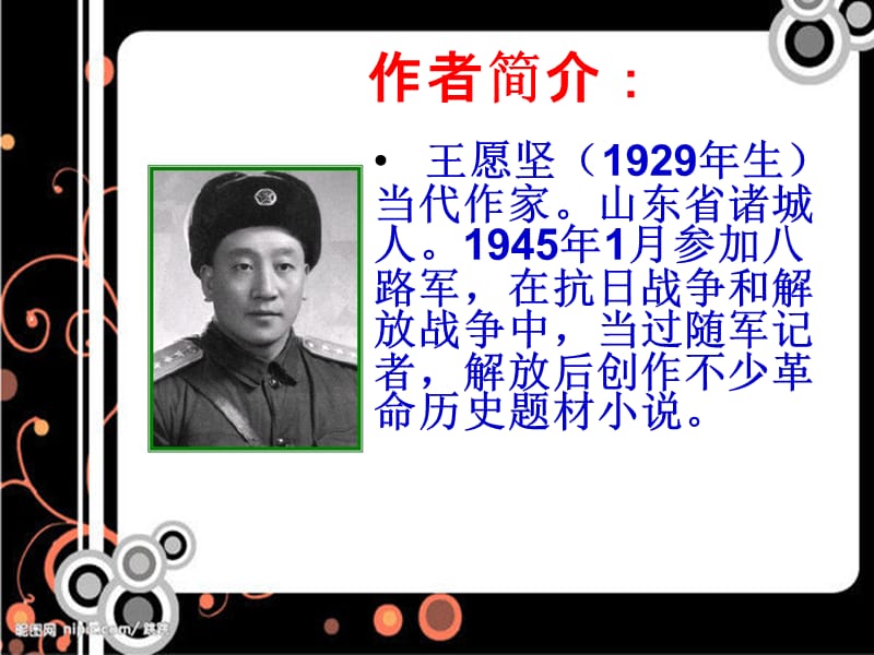 灯光.ppt.ppt_第2页