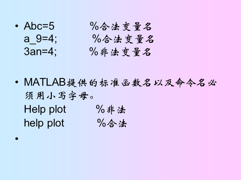 第2章MATLAB矩阵及其运算ppt课件000002.ppt_第3页