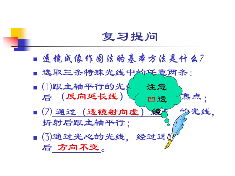 七章光的反射和折射十透镜成像公式.ppt_第2页