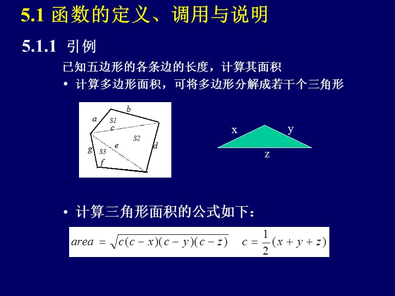 第五部分函数.ppt_第2页