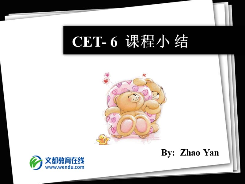 六级听力方法小结ppt课件.ppt_第1页