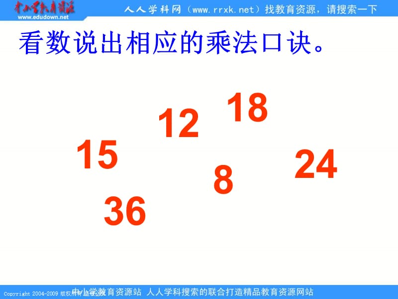 人教课标版二年下用2-6的乘法口诀求商课件1.ppt_第3页