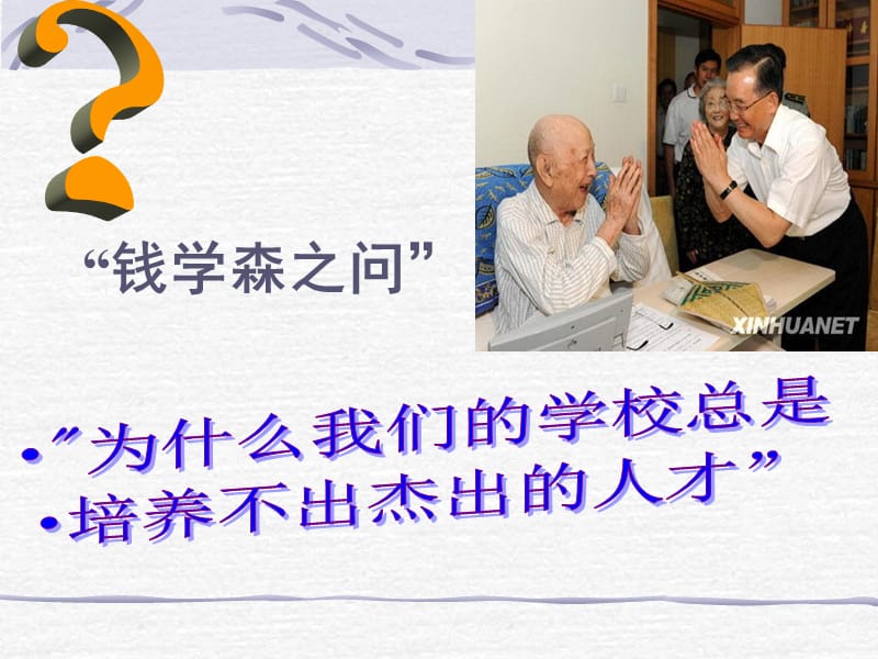 人才成长的共性规律和个性特点.ppt_第3页