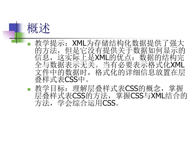 第6章层叠样式表.ppt_第2页