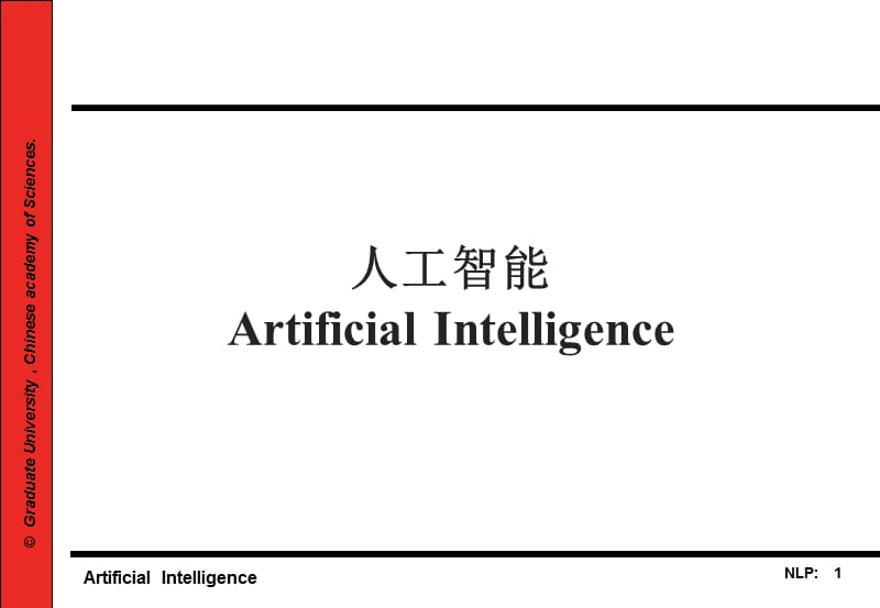 人工智能ArtificialIntelligence--精品PPT课件.ppt_第1页