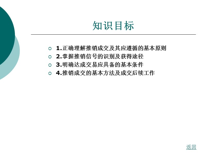 任务八.ppt_第2页