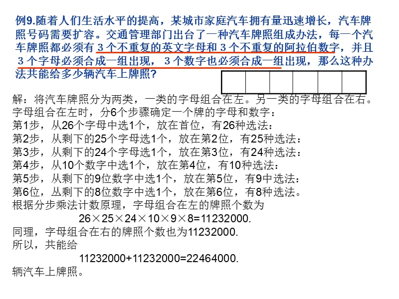 例随着人们生活水平的提高某城市家庭汽车拥有量迅速.ppt_第2页