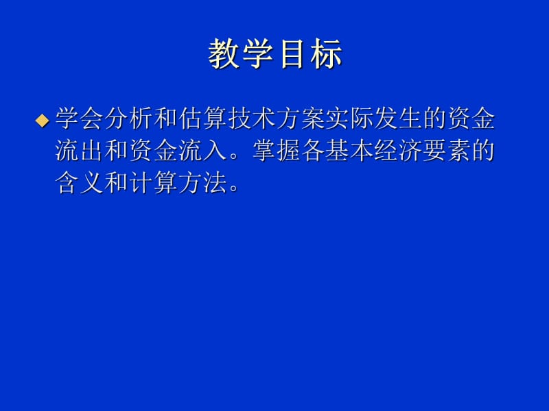 第3次课.ppt_第2页