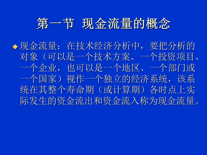 第3次课.ppt_第3页