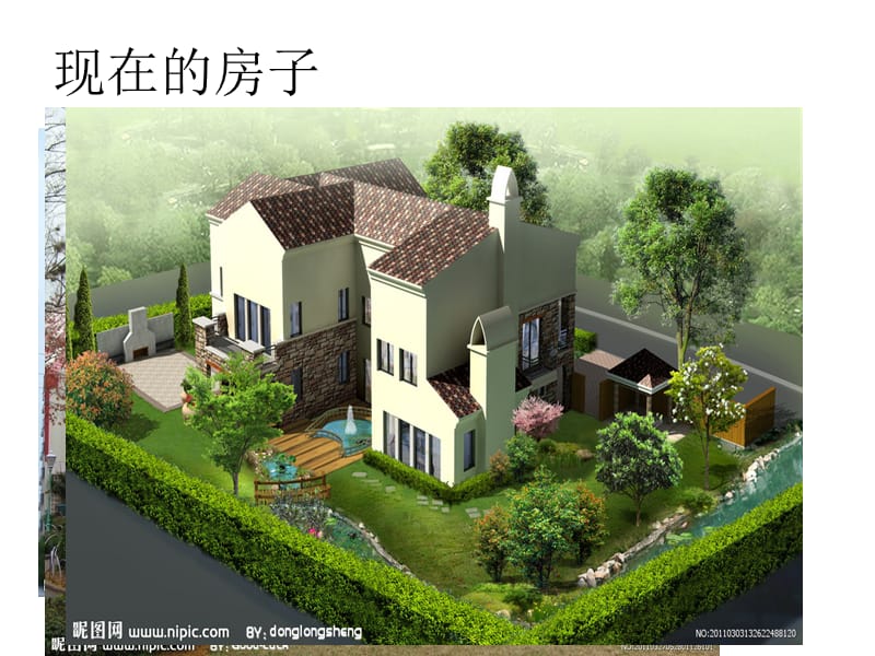 电脑住宅（修正版）.ppt_第3页