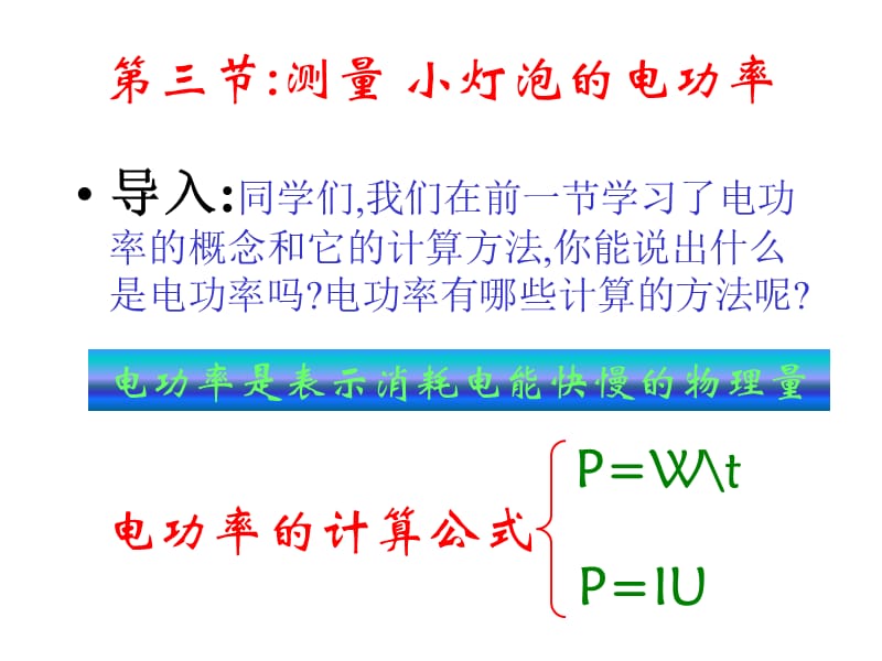 肥西县上派中学.ppt_第3页