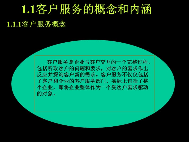 精讲课程教案1.ppt_第3页