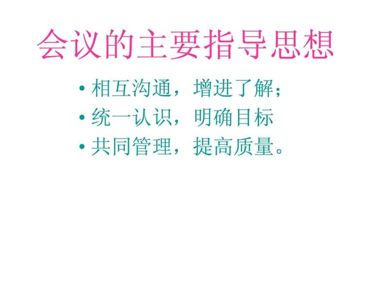 高二(17)班家长会课件.ppt.ppt_第2页