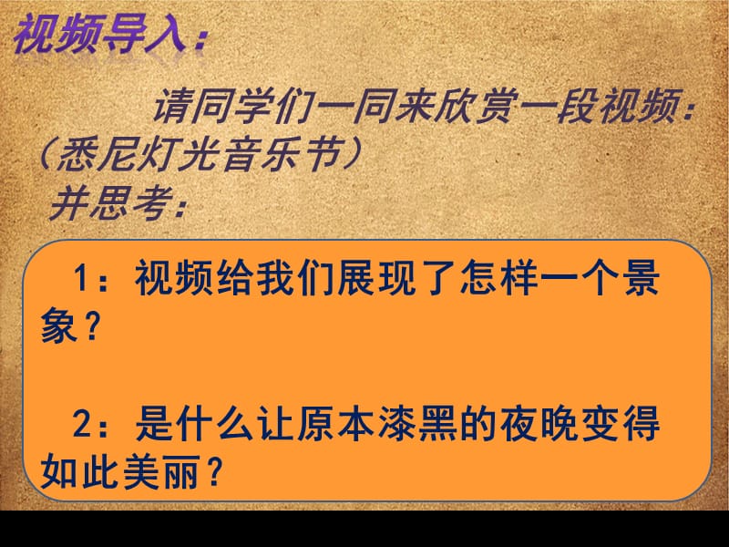 灯光课件 (2).ppt_第2页