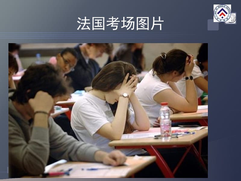 国外及港台的中学毕业考语文作文题.ppt_第2页