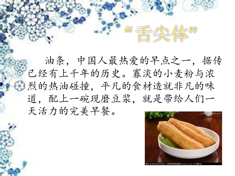 端午的鸭蛋 (2).ppt_第2页