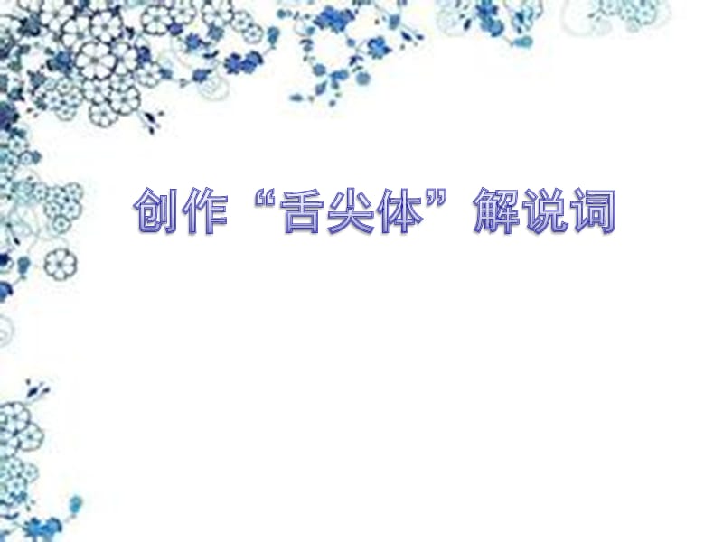 端午的鸭蛋 (2).ppt_第3页