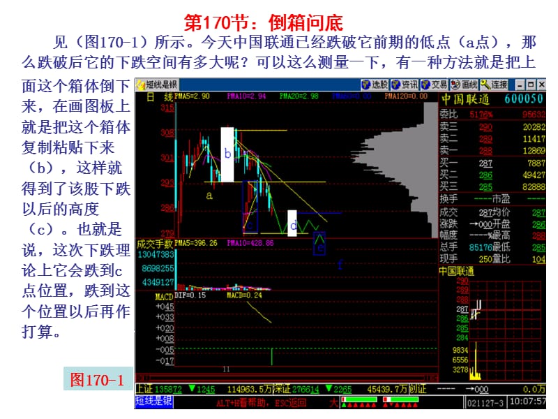 第节倒箱问底.ppt_第1页