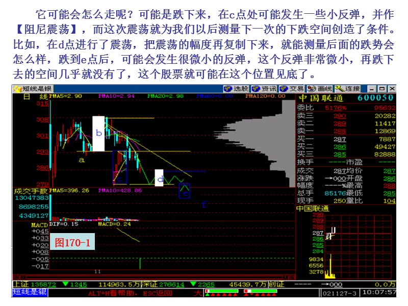 第节倒箱问底.ppt_第2页