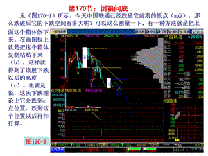 第节倒箱问底.ppt