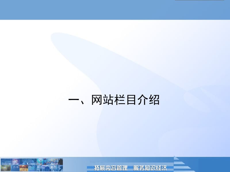 福建省毕业生就业公共网操作使用培训.ppt_第3页