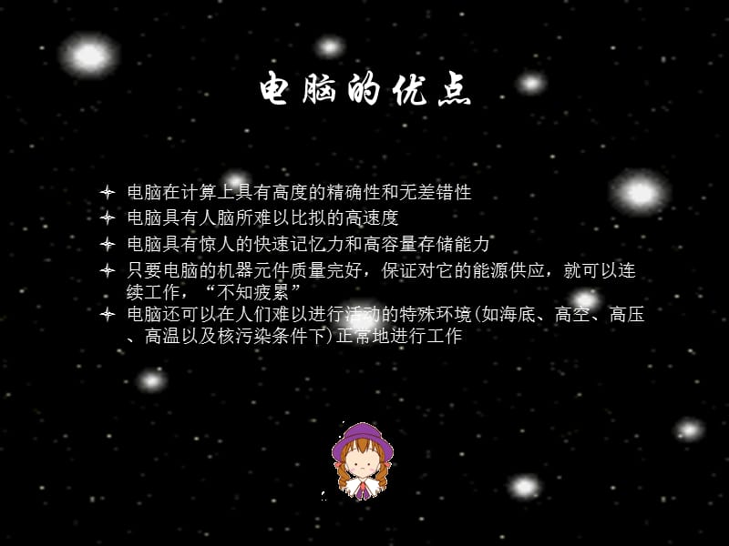 人工智能Vs人类智能.ppt_第2页