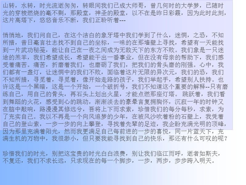 降生在这个世界安静独立因为个性倔强几乎到了沸点.ppt_第3页