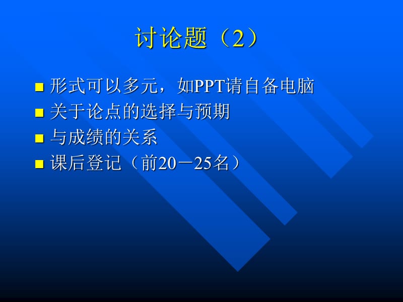 六章外部资源与经济发展.ppt_第3页