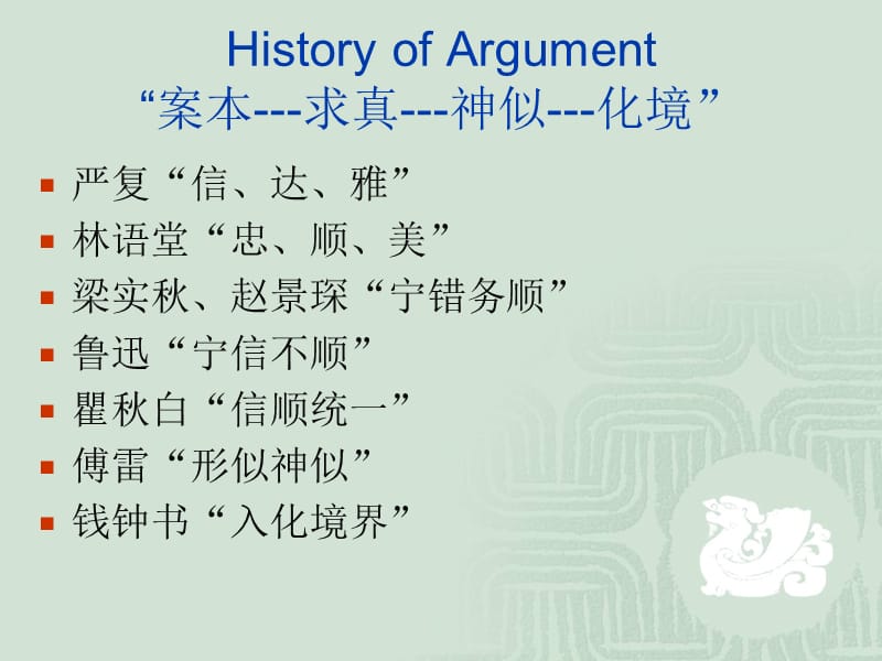 二章节翻译标准.ppt_第3页