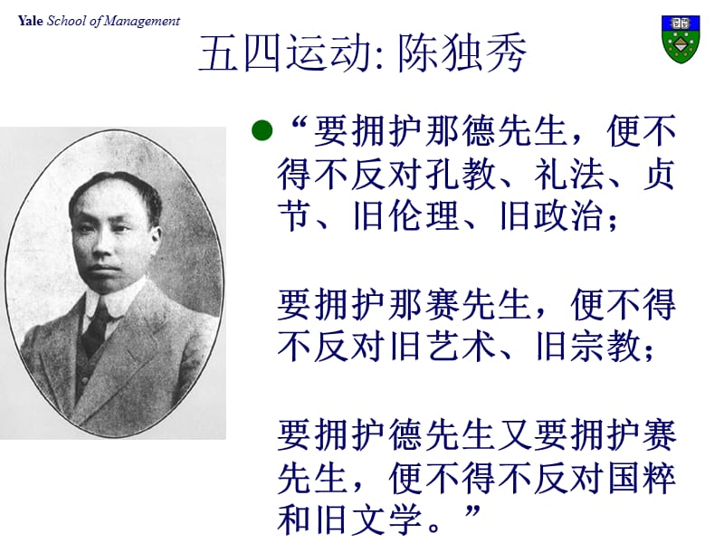 金融的逻辑作者陈志武教授讲.ppt_第2页