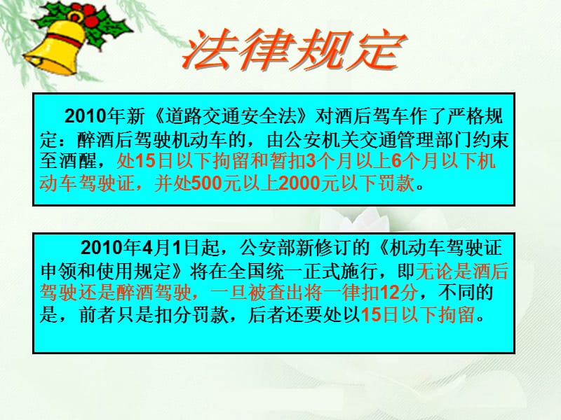 法律在公民生活中的作用.ppt_第3页