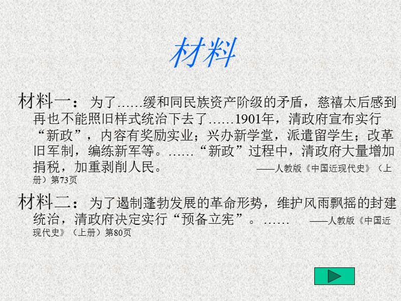 讲课人陈婕.ppt_第3页