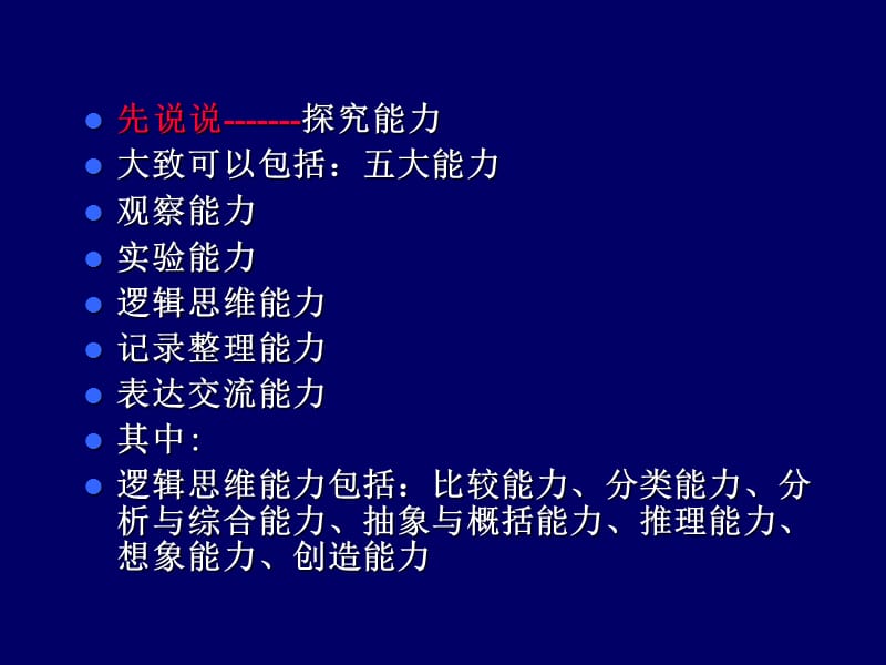 教科版三上科学五六单元介绍.ppt_第3页