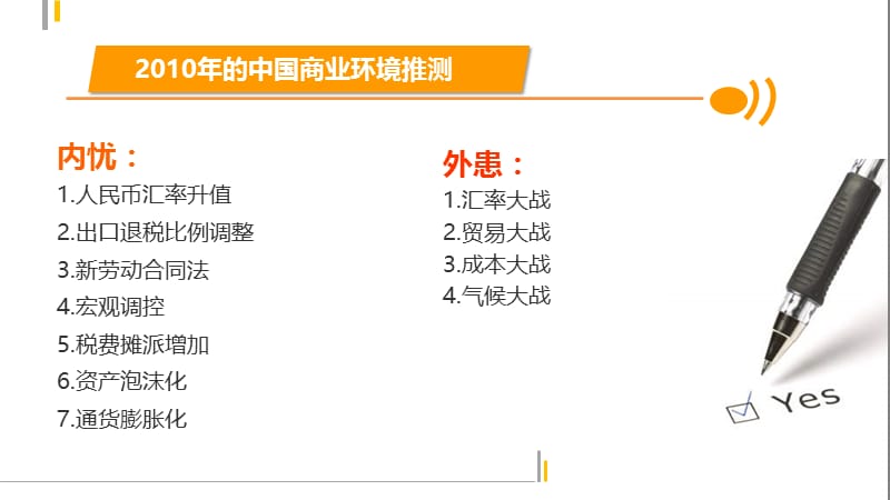 人力资源ppt模板下载ppt课件.ppt_第2页