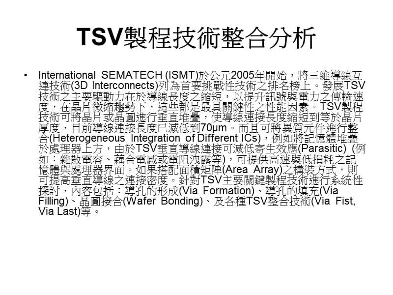 电子电路布线与构装月作业.ppt_第2页