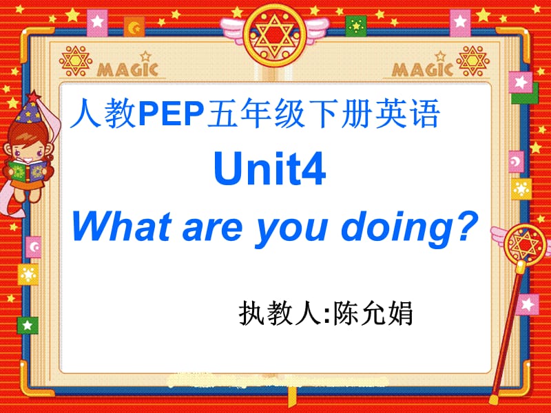 人教PEP版英语五下unit4whatareyoudoing课件之五.ppt_第1页