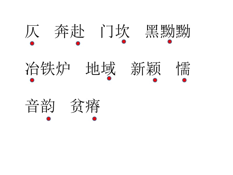 贾平凹是当代中国最有影响和最有成就的文学大家.ppt_第3页