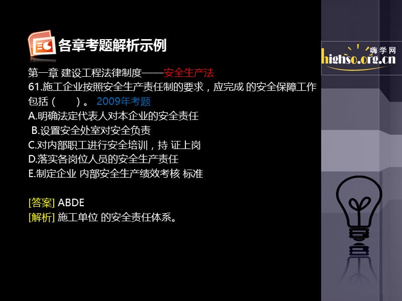 全真习题4.ppt_第1页