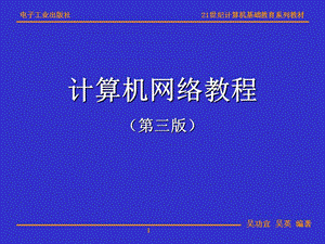 第0章网络操作系统.ppt