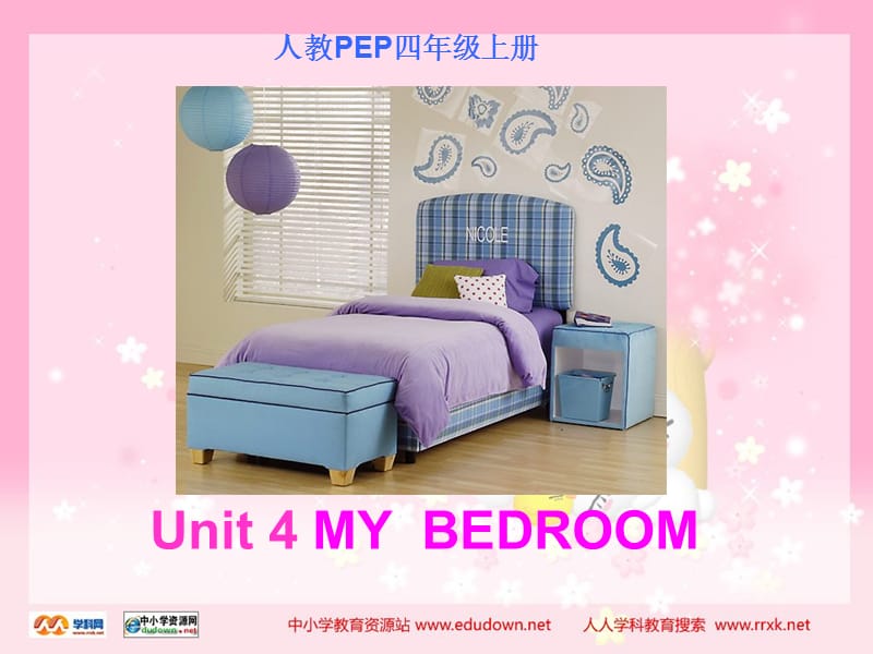 人教PEP版英语四上Unit4MyHome课件之四.ppt_第1页