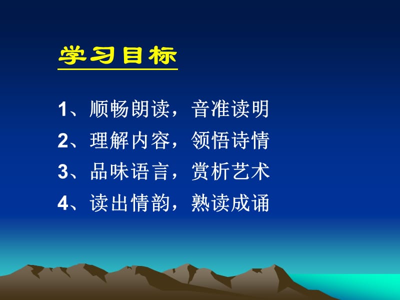 白雪歌送武判官归京 (3).ppt_第3页