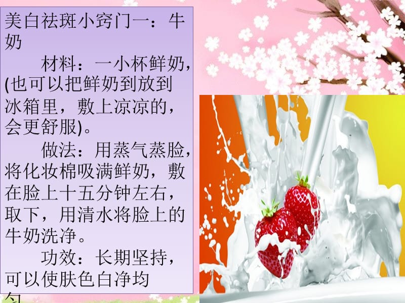 如何将脸上的斑去掉.ppt_第3页