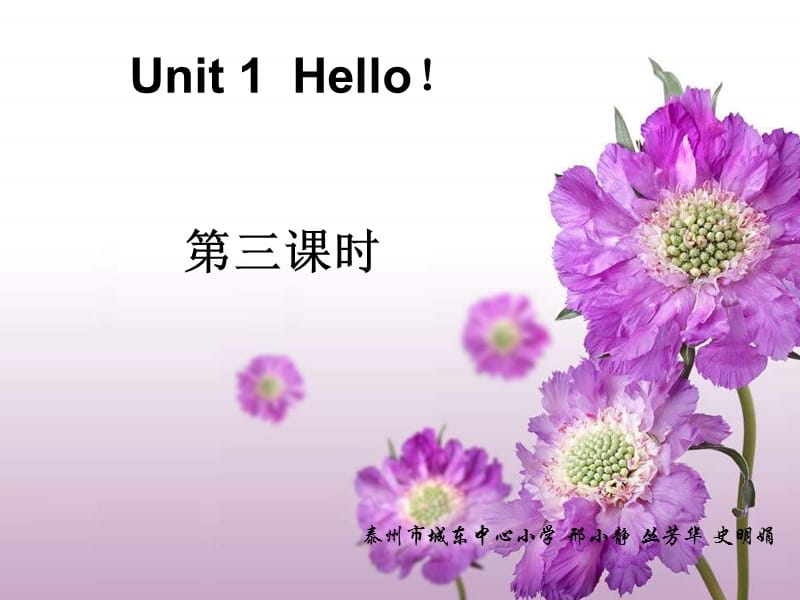 牛津小学英语3AUnit1第三课时NX.ppt_第1页